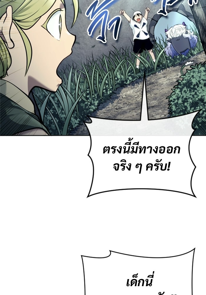 อูเร็ค มาซิโน่ - หน้า 170