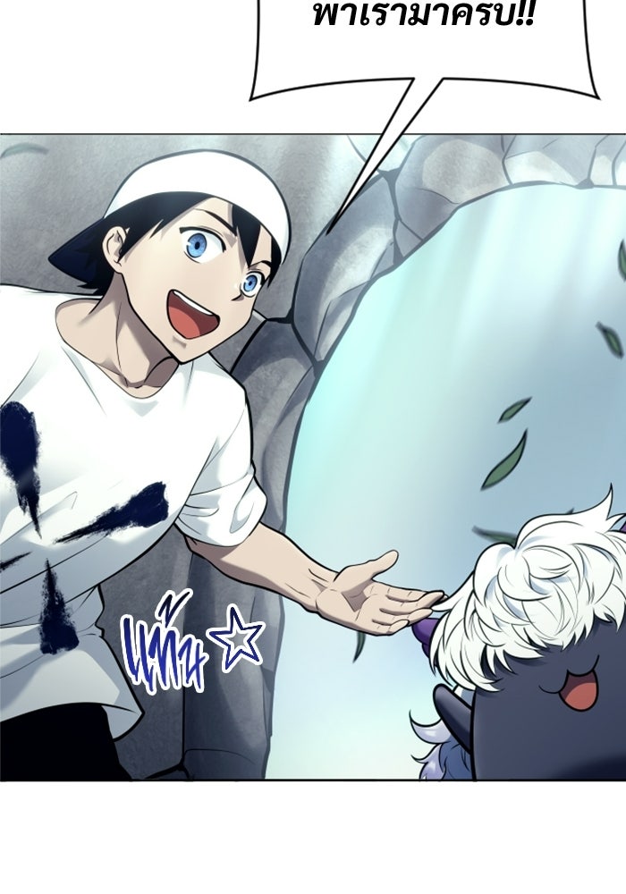 อูเร็ค มาซิโน่ - หน้า 171