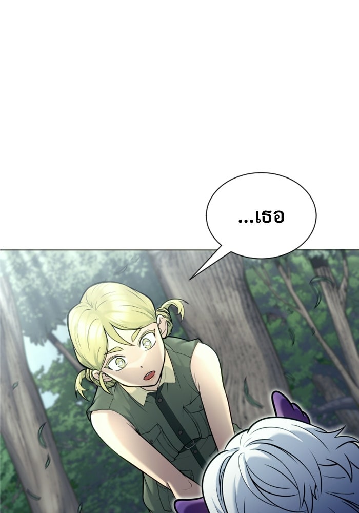 อูเร็ค มาซิโน่ - หน้า 172