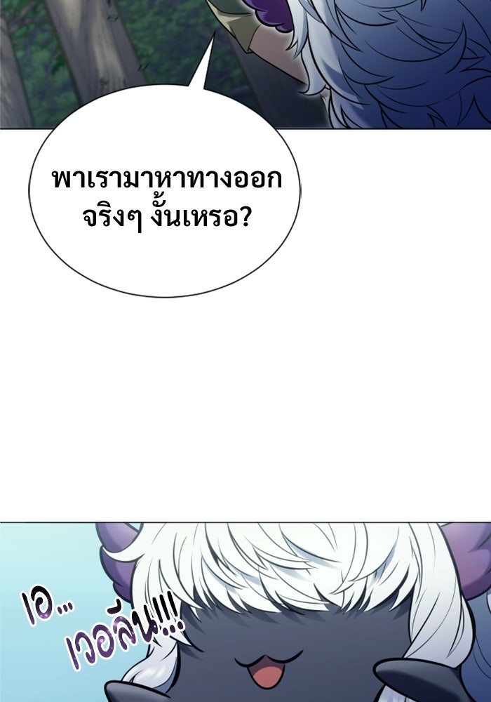 อูเร็ค มาซิโน่ - หน้า 173