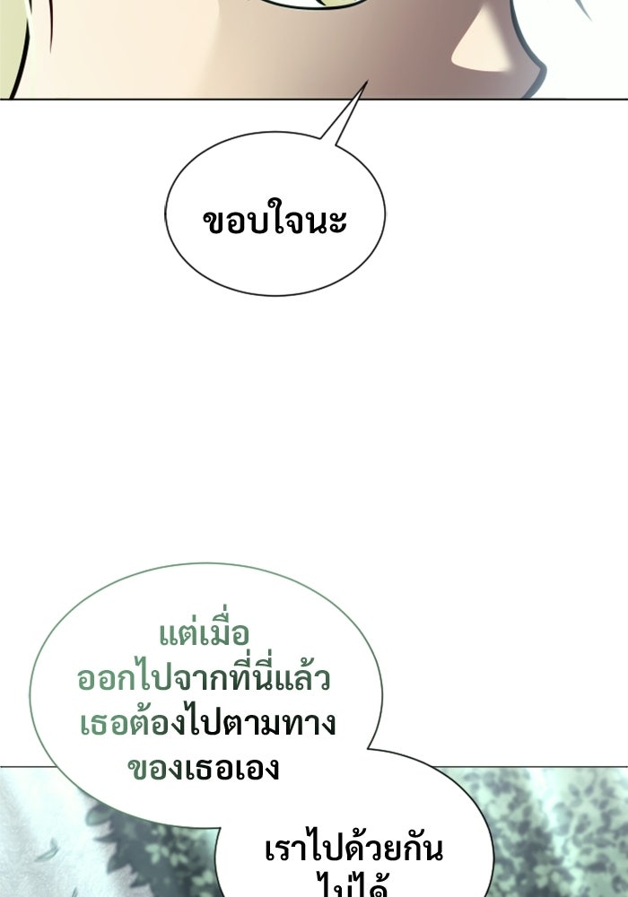 อูเร็ค มาซิโน่ - หน้า 175