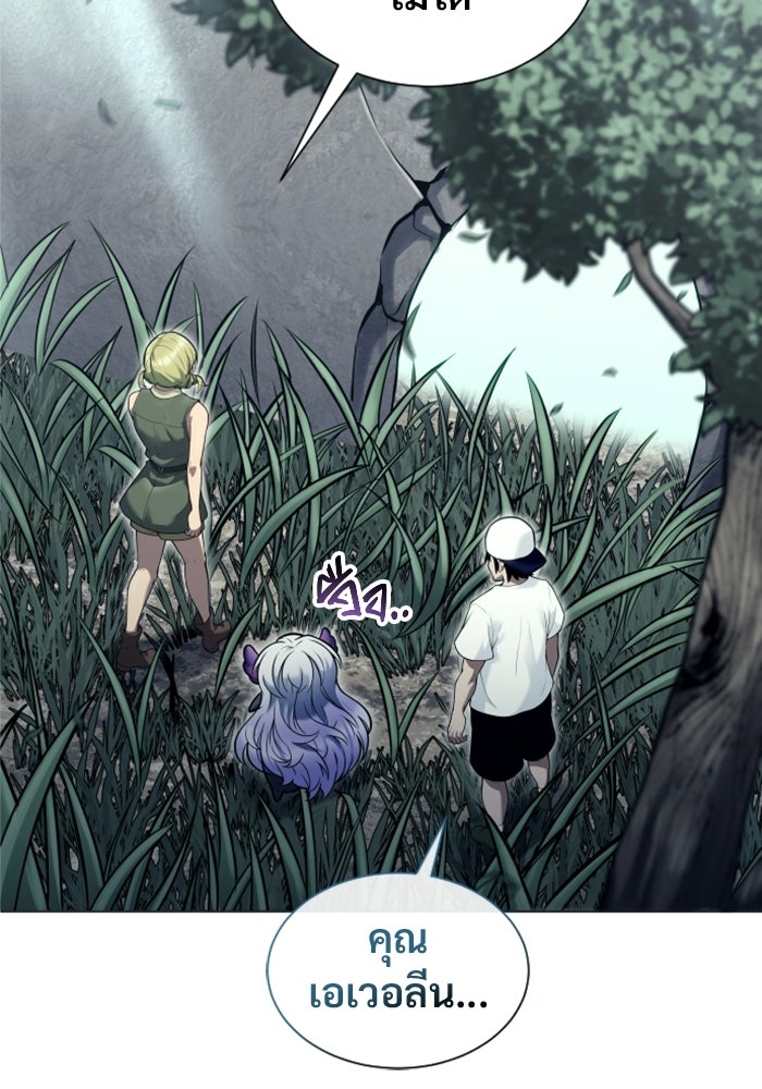 อูเร็ค มาซิโน่ - หน้า 176