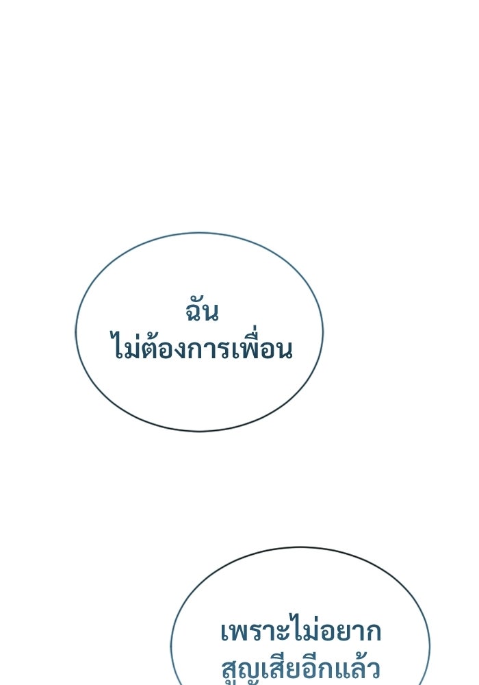 อูเร็ค มาซิโน่ - หน้า 177