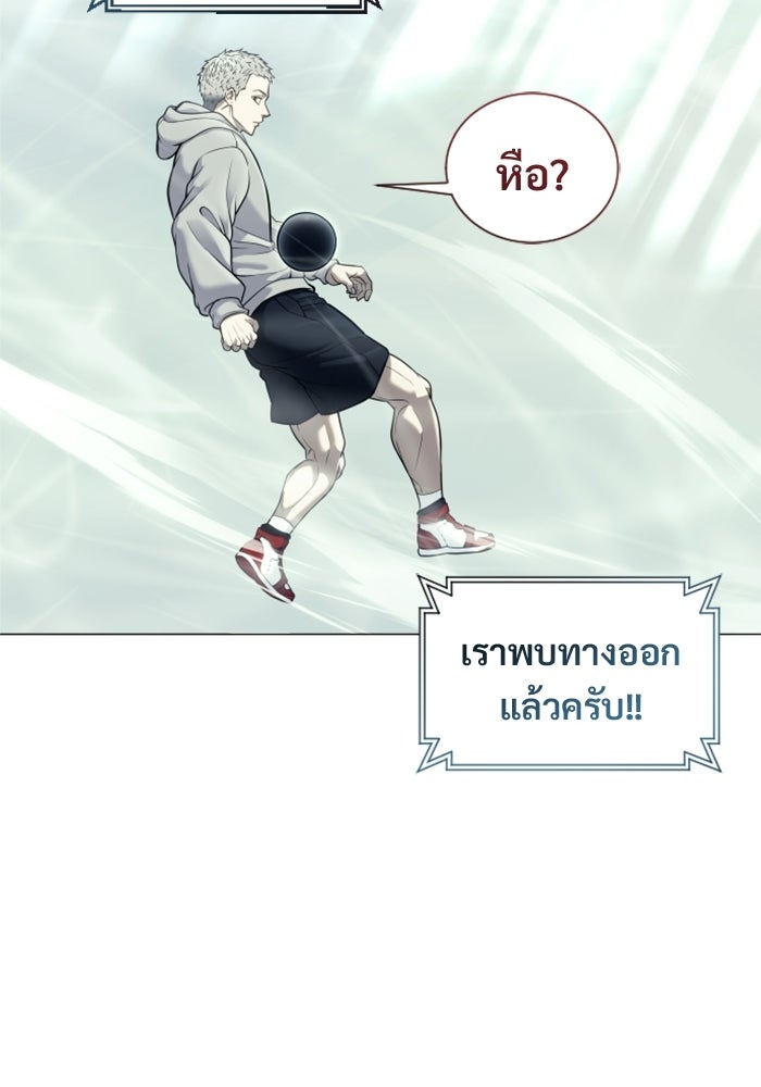 อูเร็ค มาซิโน่ - หน้า 179