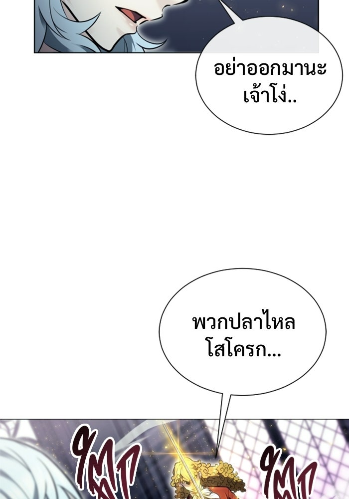 อูเร็ค มาซิโน่ - หน้า 18
