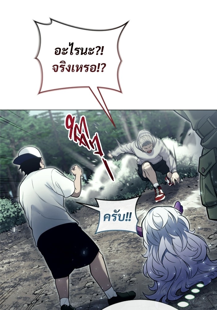 อูเร็ค มาซิโน่ - หน้า 180