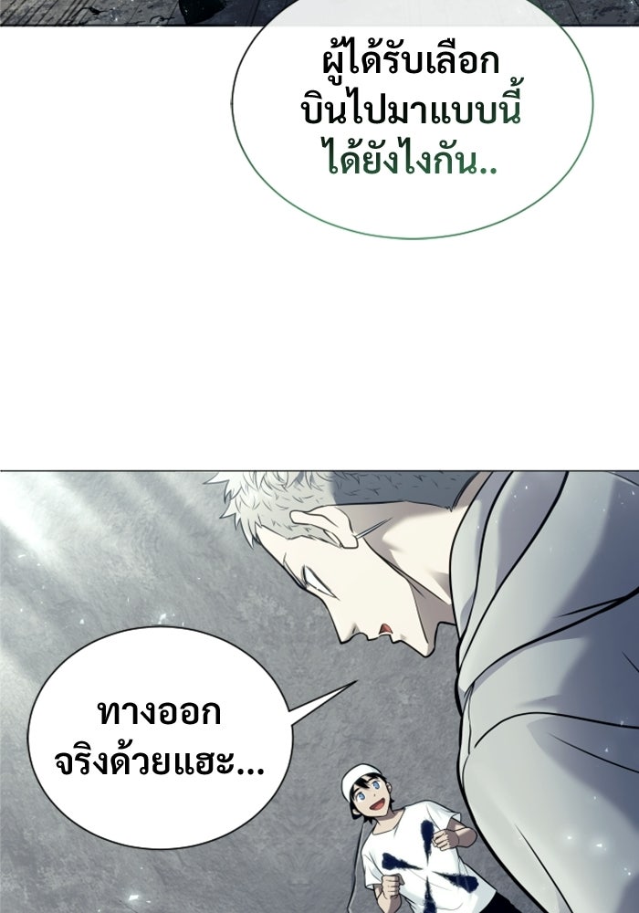 อูเร็ค มาซิโน่ - หน้า 181