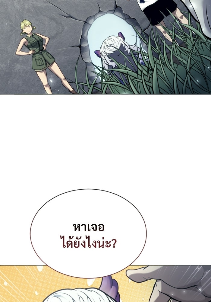 อูเร็ค มาซิโน่ - หน้า 182
