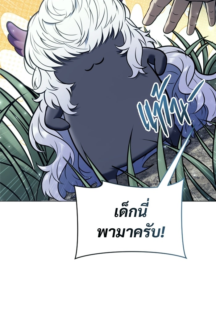 อูเร็ค มาซิโน่ - หน้า 183