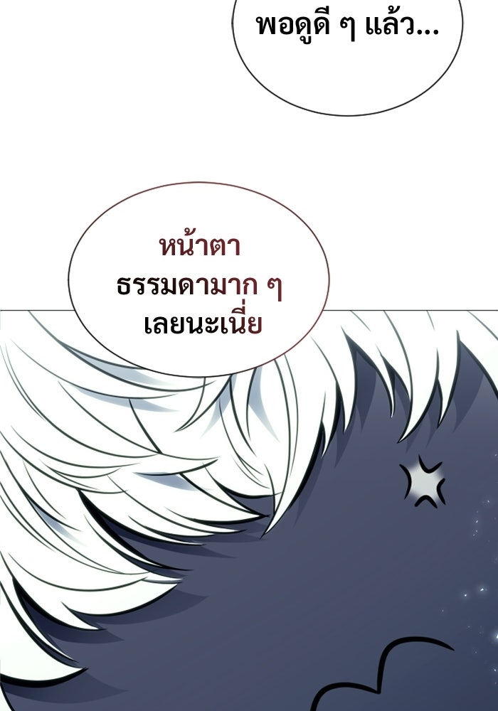 อูเร็ค มาซิโน่ - หน้า 186