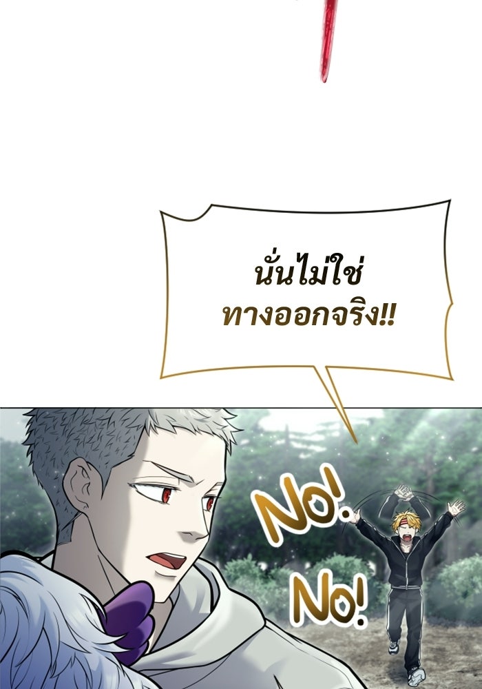 อูเร็ค มาซิโน่ - หน้า 189