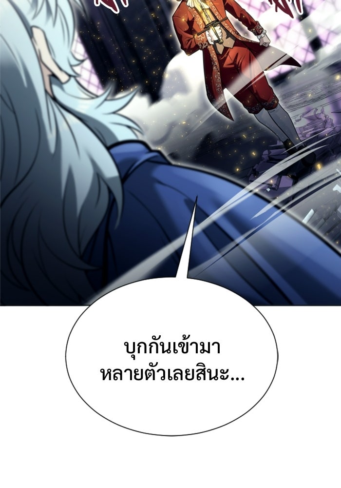 อูเร็ค มาซิโน่ - หน้า 19