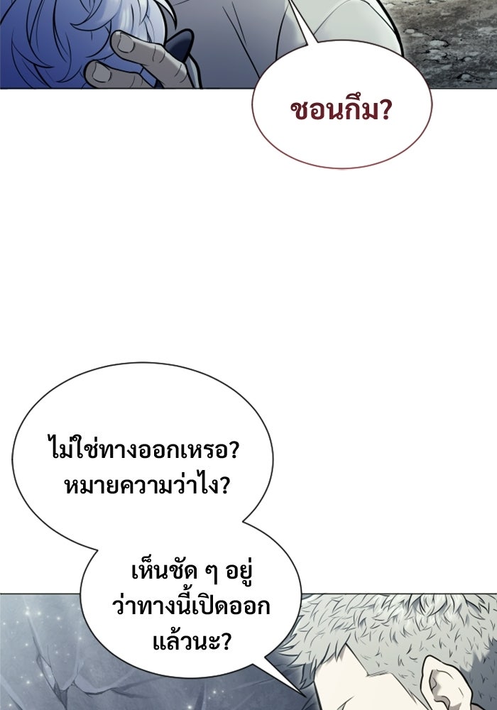 อูเร็ค มาซิโน่ - หน้า 190