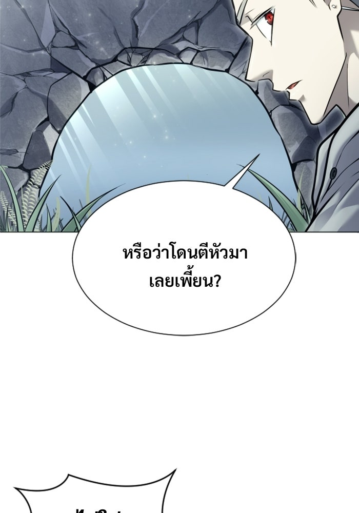 อูเร็ค มาซิโน่ - หน้า 191