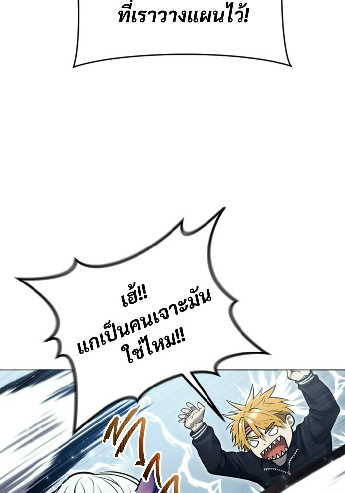 อูเร็ค มาซิโน่ - หน้า 193