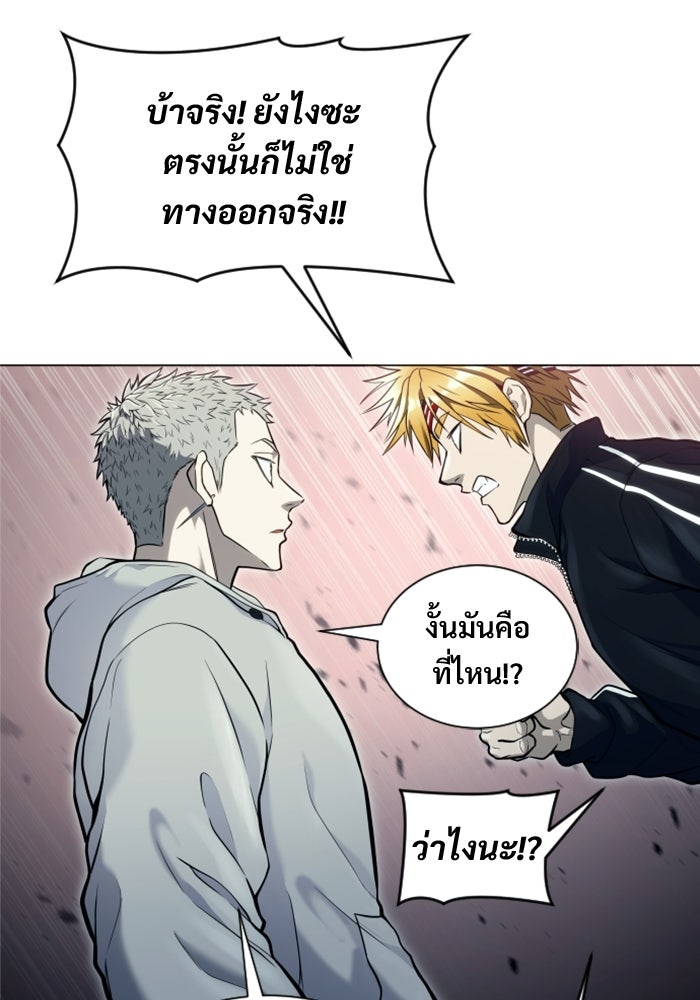 อูเร็ค มาซิโน่ - หน้า 198