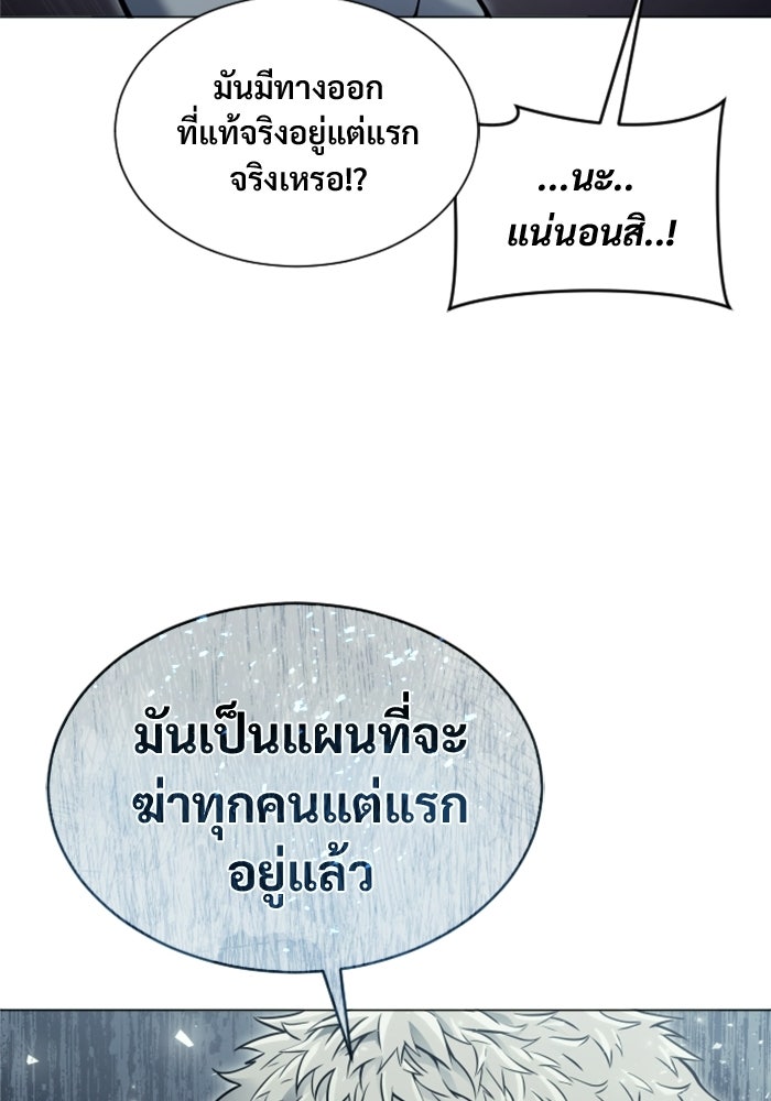 อูเร็ค มาซิโน่ - หน้า 199