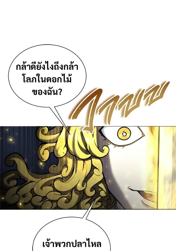 อูเร็ค มาซิโน่ - หน้า 20