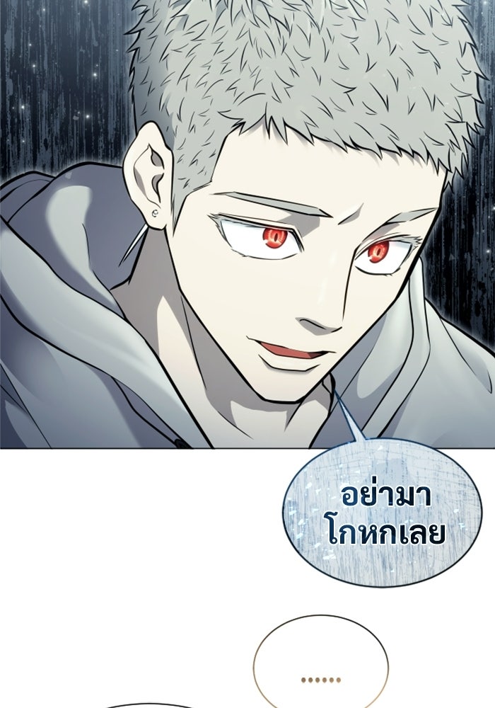 อูเร็ค มาซิโน่ - หน้า 200