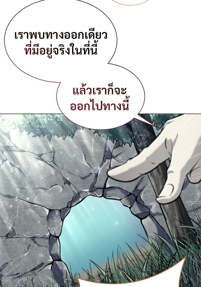 อูเร็ค มาซิโน่ - หน้า 201