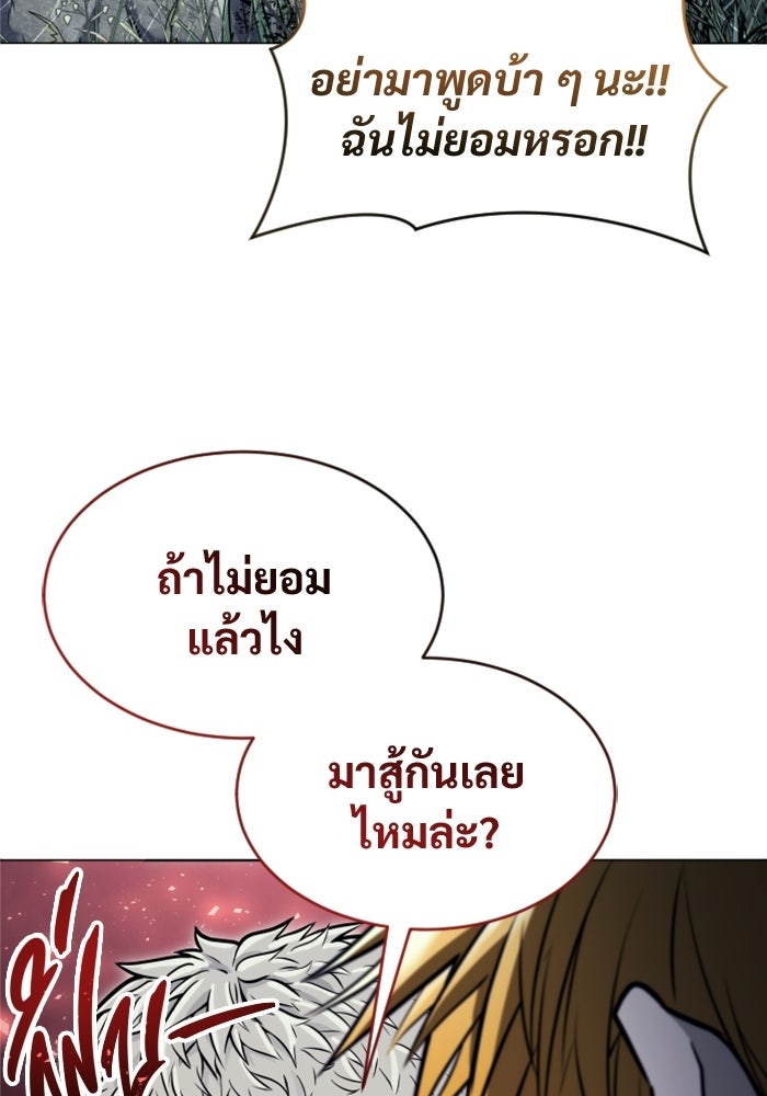 อูเร็ค มาซิโน่ - หน้า 202