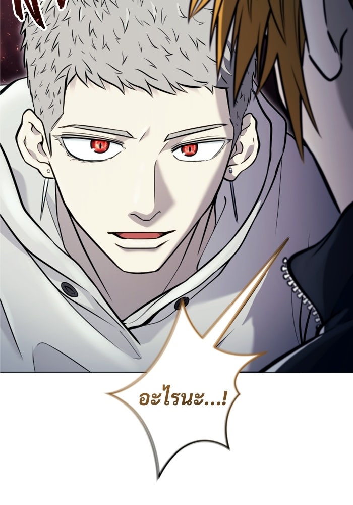 อูเร็ค มาซิโน่ - หน้า 203