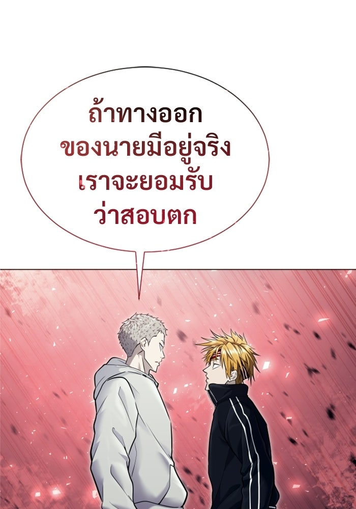 อูเร็ค มาซิโน่ - หน้า 204