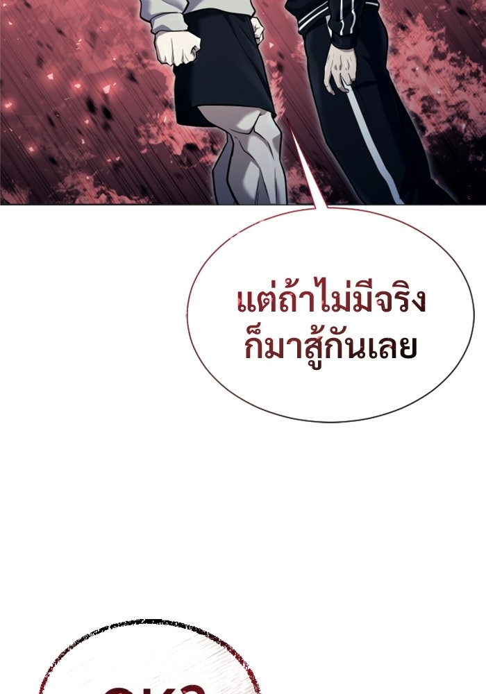 อูเร็ค มาซิโน่ - หน้า 205