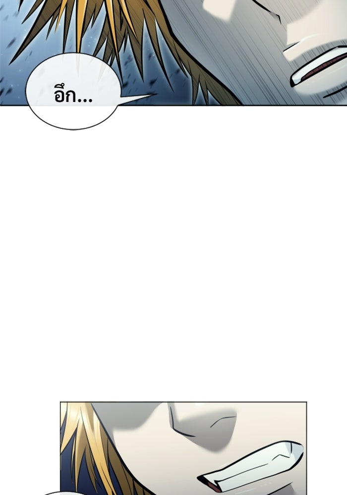 อูเร็ค มาซิโน่ - หน้า 207