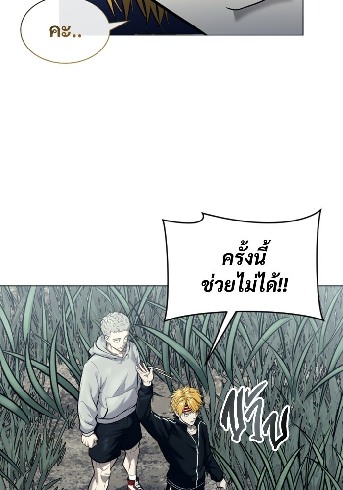 อูเร็ค มาซิโน่ - หน้า 208