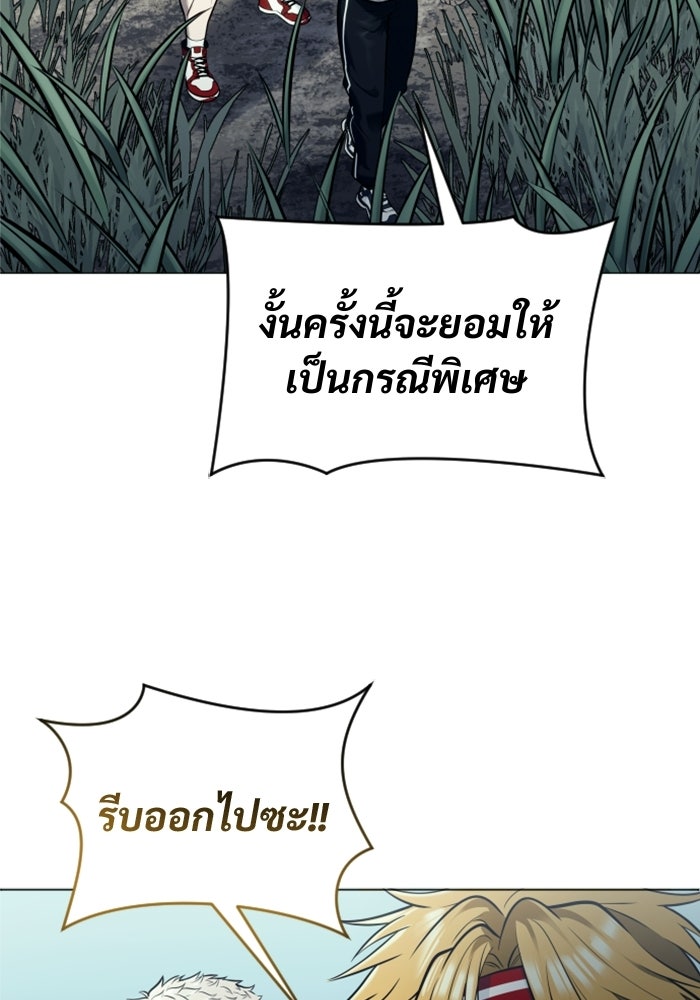 อูเร็ค มาซิโน่ - หน้า 209