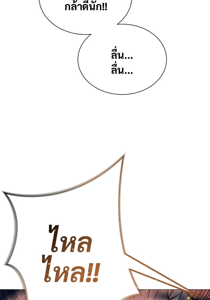 อูเร็ค มาซิโน่ - หน้า 21