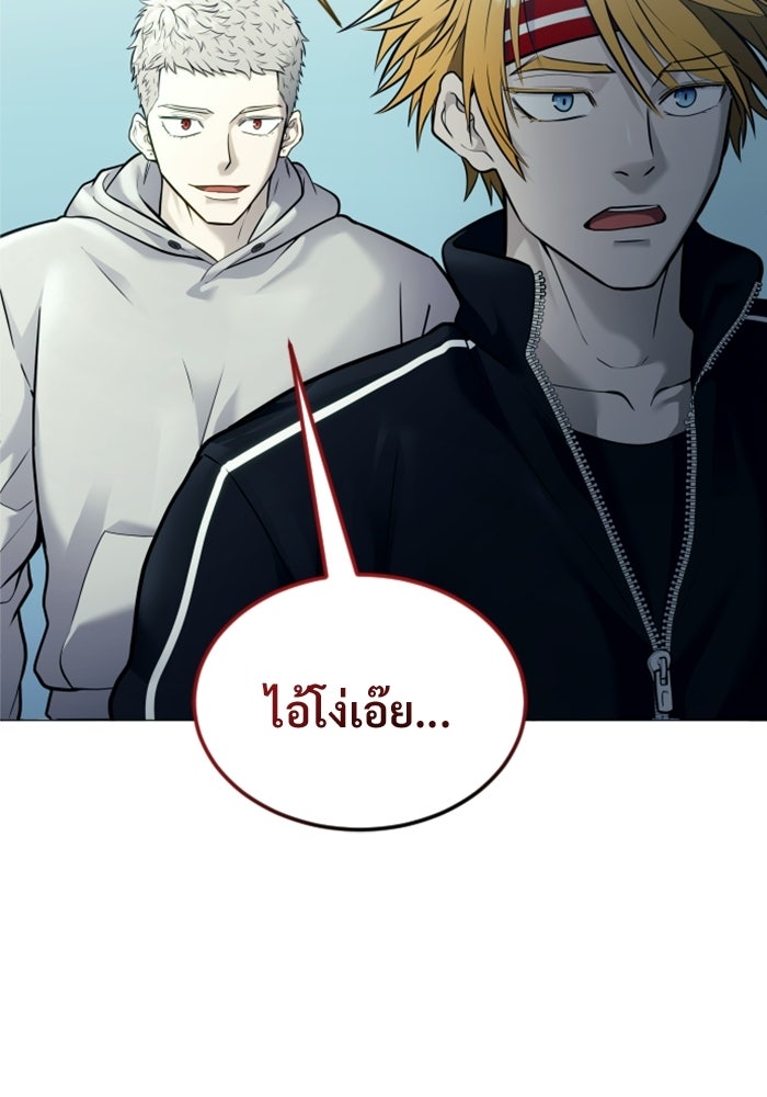 อูเร็ค มาซิโน่ - หน้า 210