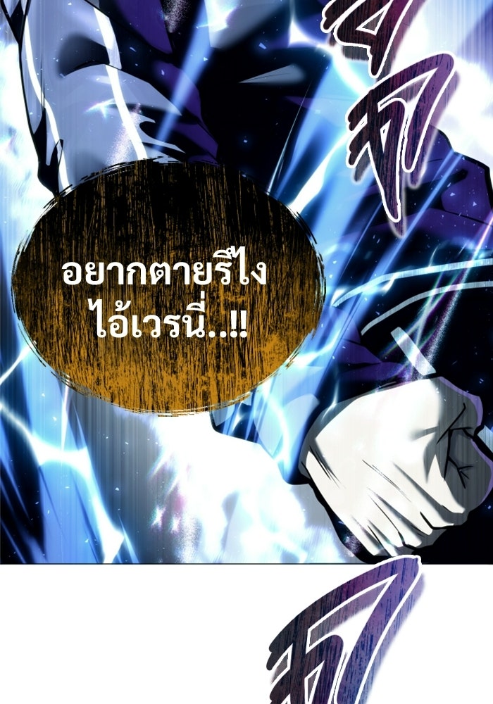 อูเร็ค มาซิโน่ - หน้า 214