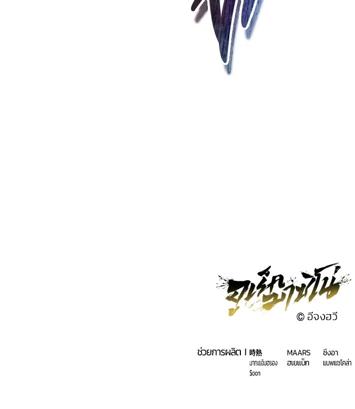 อูเร็ค มาซิโน่ - หน้า 215