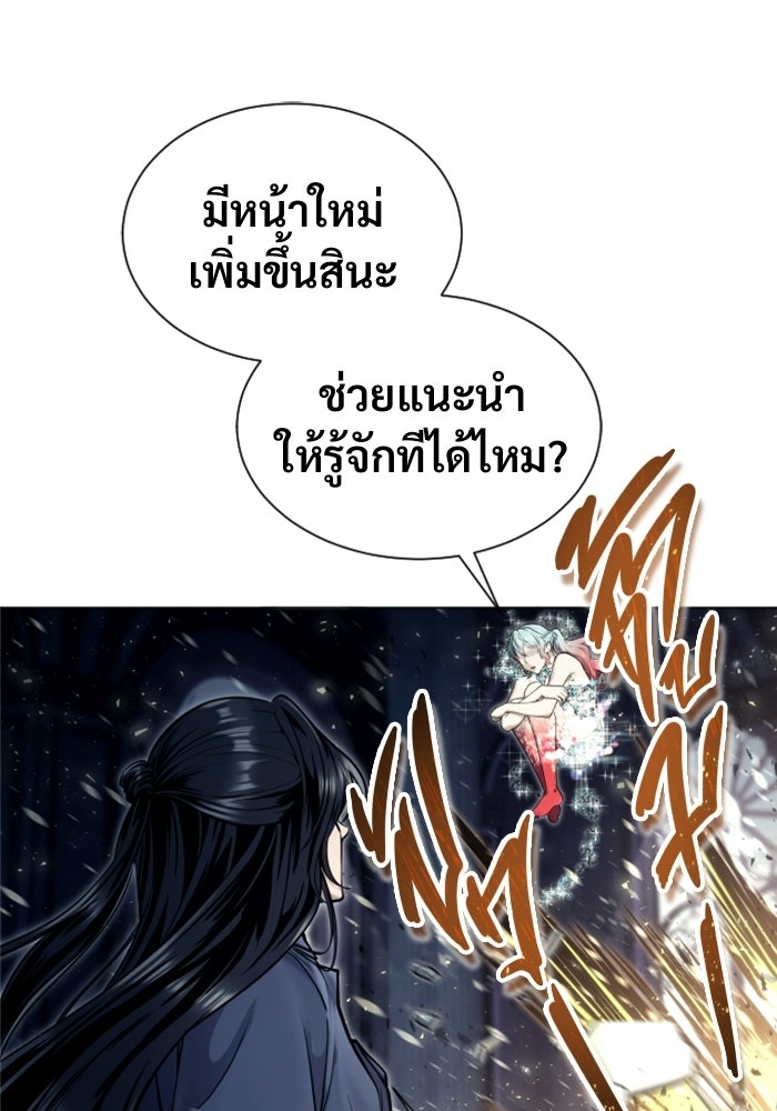 อูเร็ค มาซิโน่ - หน้า 25