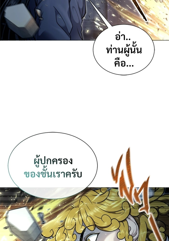 อูเร็ค มาซิโน่ - หน้า 26