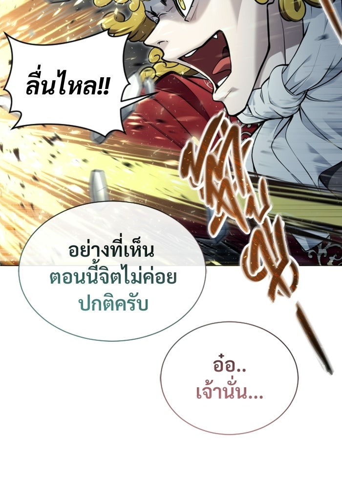 อูเร็ค มาซิโน่ - หน้า 27