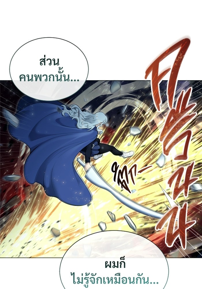 อูเร็ค มาซิโน่ - หน้า 28