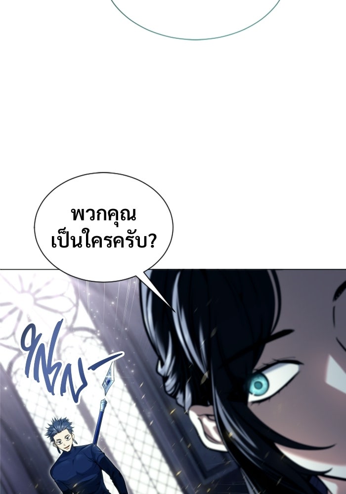 อูเร็ค มาซิโน่ - หน้า 29