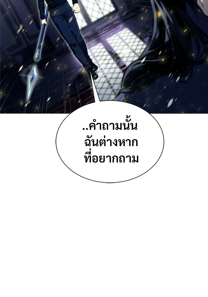 อูเร็ค มาซิโน่ - หน้า 30