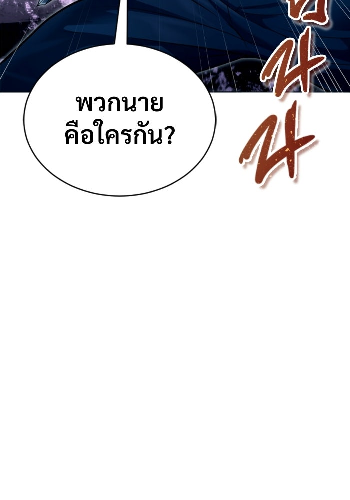 อูเร็ค มาซิโน่ - หน้า 33