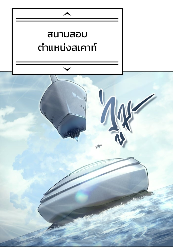 อูเร็ค มาซิโน่ - หน้า 34