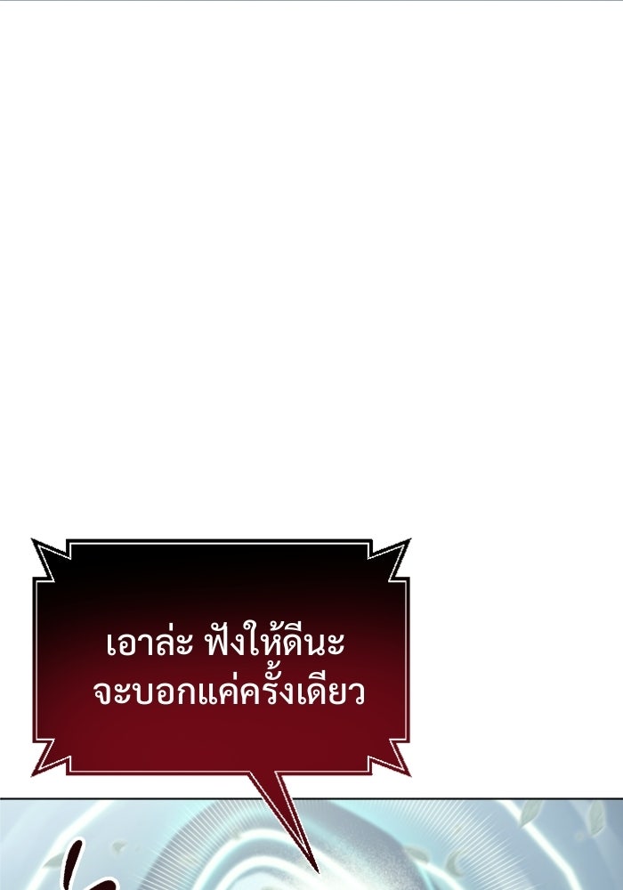 อูเร็ค มาซิโน่ - หน้า 35