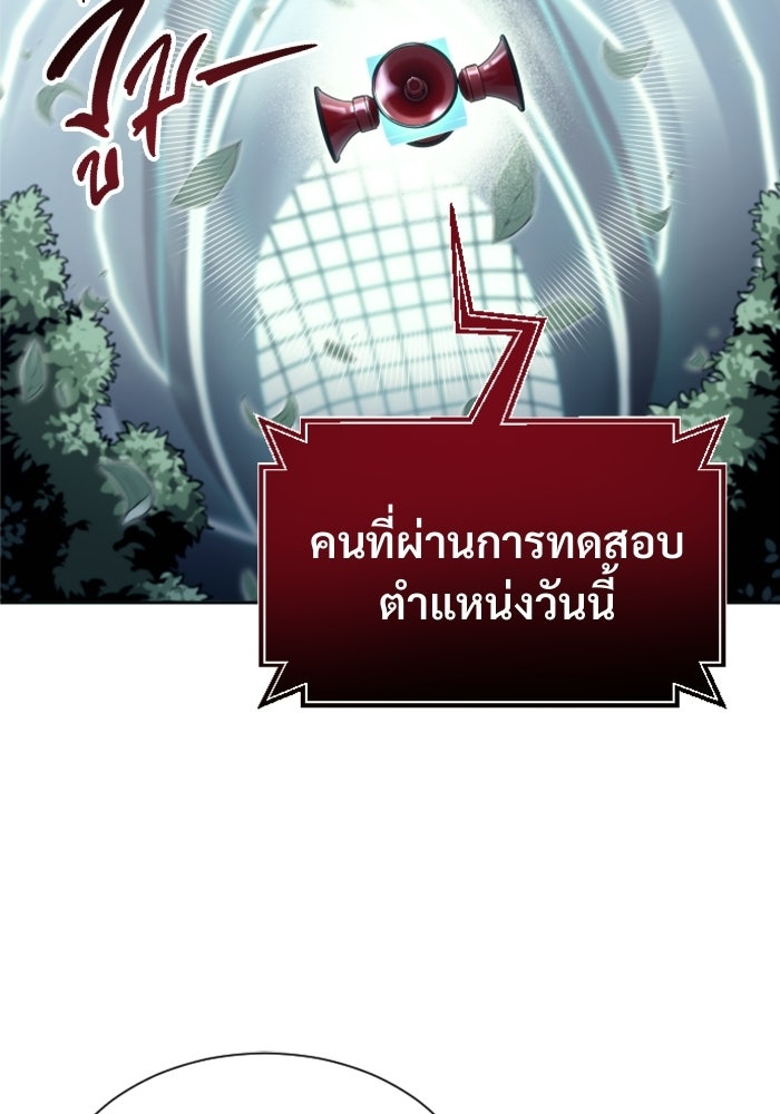 อูเร็ค มาซิโน่ - หน้า 36