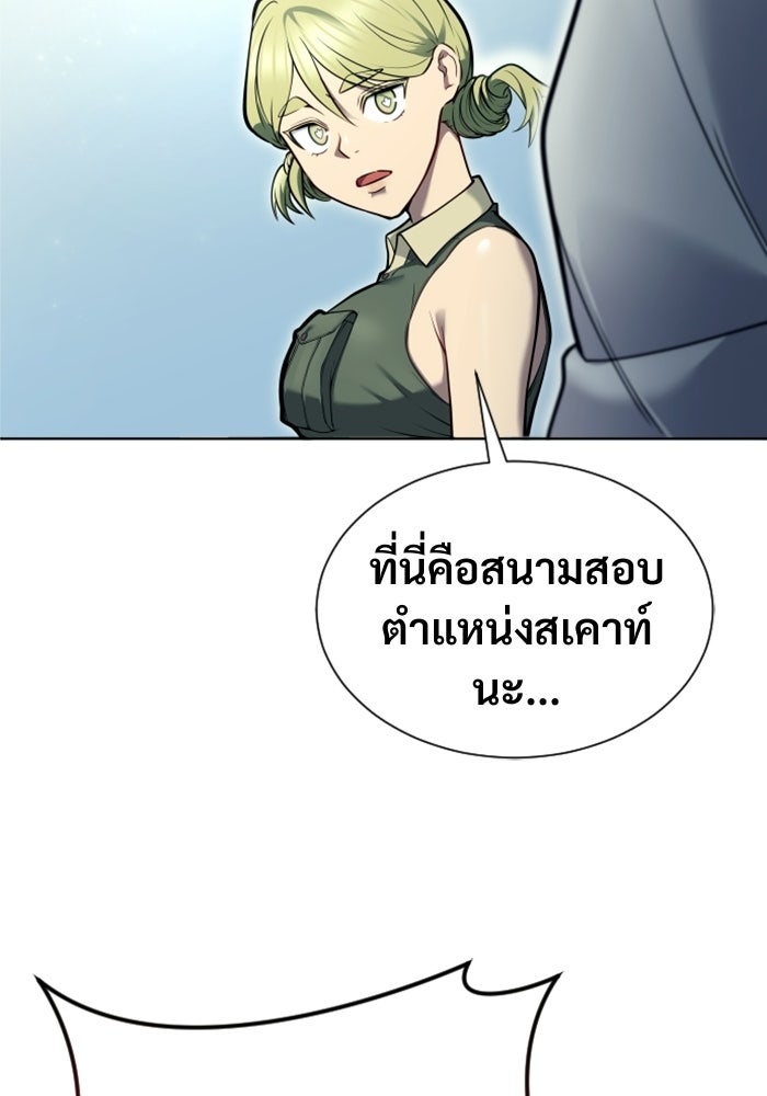 อูเร็ค มาซิโน่ - หน้า 40