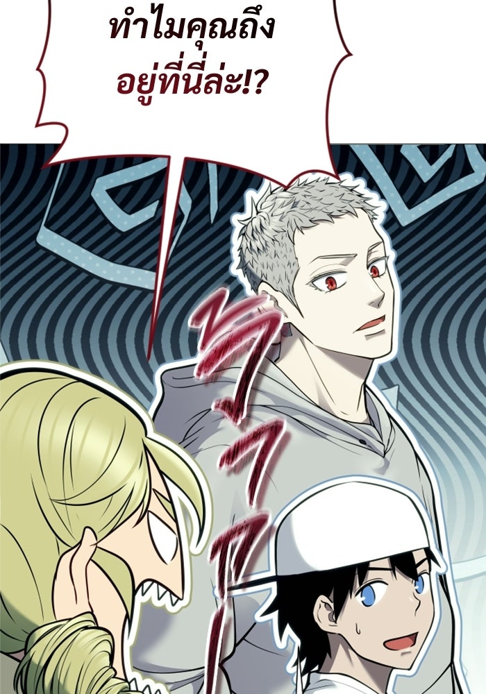 อูเร็ค มาซิโน่ - หน้า 41