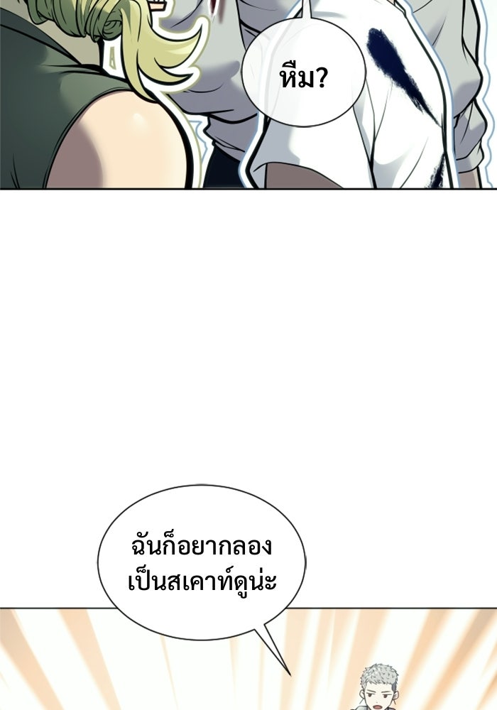 อูเร็ค มาซิโน่ - หน้า 42