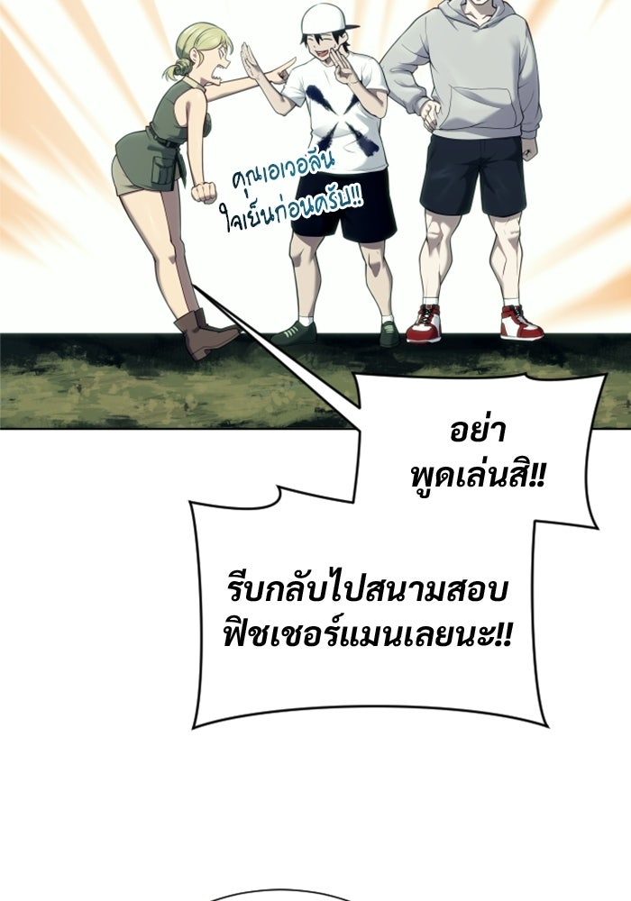 อูเร็ค มาซิโน่ - หน้า 43