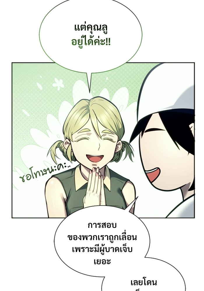 อูเร็ค มาซิโน่ - หน้า 44